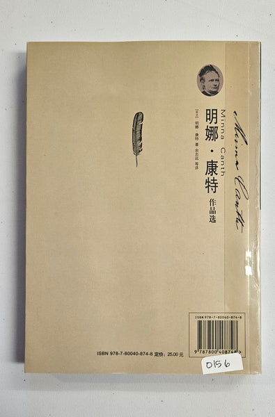 Selected Works of Minna Canth Volume 1